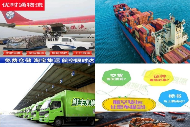 南郊到北京航空货运公司-南郊到北京物流专线