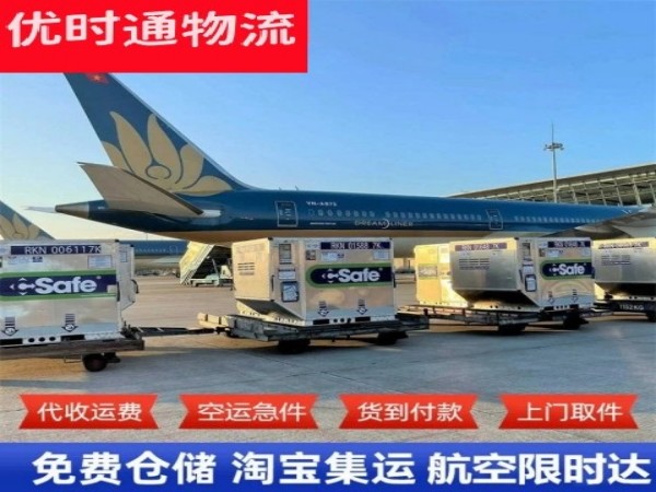 南郊到北京空运加急专线